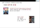 예술마케팅과 관객개발(Arts Marketing & Audience Development) 14페이지
