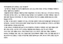 예술마케팅과 관객개발(Arts Marketing & Audience Development) 16페이지