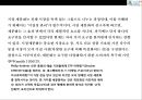 예술마케팅과 관객개발(Arts Marketing & Audience Development) 18페이지