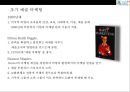 예술마케팅과 관객개발(Arts Marketing & Audience Development) 20페이지