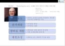예술마케팅과 관객개발(Arts Marketing & Audience Development) 21페이지
