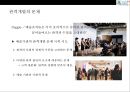 예술마케팅과 관객개발(Arts Marketing & Audience Development) 26페이지