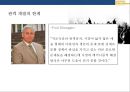 예술마케팅과 관객개발(Arts Marketing & Audience Development) 31페이지
