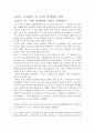 징비록-류성룡이 쓴 7년간 처참함의 전달.hwp 1페이지