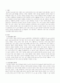 음악감상의 지도방법에 대해 설명하시오. 2페이지