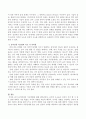 음악감상의 지도방법에 대해 설명하시오. 3페이지