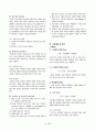 도장재의 종류와 특징 2페이지