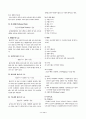 도장재의 종류와 특징 3페이지