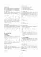 도장재의 종류와 특징 6페이지