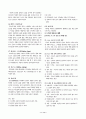 도장재의 종류와 특징 7페이지