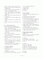 도장재의 종류와 특징 8페이지