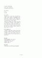 도장재의 종류와 특징 9페이지