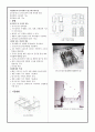 특수콘크리트 [매스콘크리트, 수민콘크리트, 플라스틱 콘크리트, PC콘크리트] 5페이지