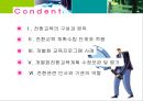 전환교육 수행 전략 2페이지