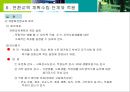 전환교육 수행 전략 6페이지