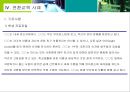 전환교육 수행 전략 14페이지