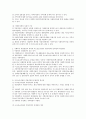 지방자치제 실시와 사회복지 재정분권의 이해 1. 지방자치제의 실시가 지역복지에 미칠 영향에 대한 전망을 해보고 지방자치제의 긍정적 기능과 부정적 기능에 대해 서술하시오 2. 사회복 2페이지