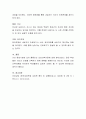 [사회과학] 진로를 선택하고 결정할 때 영향을 미치는 중요한 요인은 무엇인지 자신의 생각을 진로선택이론을 근거로 설명 4페이지