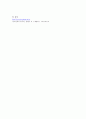 청소년관련기관 기관분석보고서를 작성. 5페이지