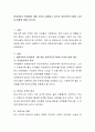 현대사회의 문제점에 대해 간단히 설명하고 앞으로 영유아프로그램의 나아갈 방향에 대해 논하시오 2페이지