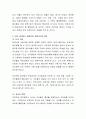 현대사회의 문제점에 대해 간단히 설명하고 앞으로 영유아프로그램의 나아갈 방향에 대해 논하시오 3페이지