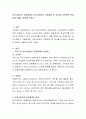 공적사회복지 전달체계와 사적사회복지 전달체계 중 하나를 선택하여 문제점에 대해서 토론해 보세요 2페이지