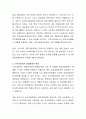 공적사회복지 전달체계와 사적사회복지 전달체계 중 하나를 선택하여 문제점에 대해서 토론해 보세요 3페이지