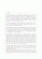 [기업 신용등급][기업 신용위험][기업 신용보증][기업 신용관리][기업][신용][기업신용]기업 신용등급, 기업 신용위험, 기업 신용보증, 기업 신용관리 분석(기업 신용등급)(기업 신용위험)(기업 신용보증)(기업 신용관리) 2페이지
