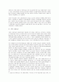 [기업 신용등급][기업 신용위험][기업 신용보증][기업 신용관리][기업][신용][기업신용]기업 신용등급, 기업 신용위험, 기업 신용보증, 기업 신용관리 분석(기업 신용등급)(기업 신용위험)(기업 신용보증)(기업 신용관리) 3페이지