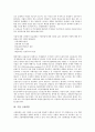 [기업 신용등급][기업 신용위험][기업 신용보증][기업 신용관리][기업][신용][기업신용]기업 신용등급, 기업 신용위험, 기업 신용보증, 기업 신용관리 분석(기업 신용등급)(기업 신용위험)(기업 신용보증)(기업 신용관리) 4페이지