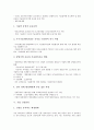 [기업 신용등급][기업 신용위험][기업 신용보증][기업 신용관리][기업][신용][기업신용]기업 신용등급, 기업 신용위험, 기업 신용보증, 기업 신용관리 분석(기업 신용등급)(기업 신용위험)(기업 신용보증)(기업 신용관리) 7페이지