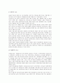 [기업 신용등급][기업 신용위험][기업 신용보증][기업 신용관리][기업][신용][기업신용]기업 신용등급, 기업 신용위험, 기업 신용보증, 기업 신용관리 분석(기업 신용등급)(기업 신용위험)(기업 신용보증)(기업 신용관리) 9페이지