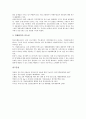 [기업 신용등급][기업 신용위험][기업 신용보증][기업 신용관리][기업][신용][기업신용]기업 신용등급, 기업 신용위험, 기업 신용보증, 기업 신용관리 분석(기업 신용등급)(기업 신용위험)(기업 신용보증)(기업 신용관리) 10페이지