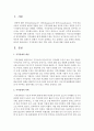 [정신건강론] 지적장애의 개념,  역학,  원인,  특성에 대해 서술하시오 (지적장애) 2페이지