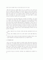 [정신건강론] 지적장애의 개념,  역학,  원인,  특성에 대해 서술하시오 (지적장애) 3페이지