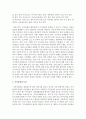 [정신건강론] 지적장애의 개념,  역학,  원인,  특성에 대해 서술하시오 (지적장애) 4페이지