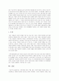 [정신건강론] 지적장애의 개념,  역학,  원인,  특성에 대해 서술하시오 (지적장애) 5페이지