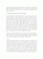 [아동영양학] 식이섬유소가 영유아의 무기질 흡수에 미치는 영향을 설명하시오 (식이섬유소) 3페이지