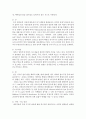 [아동영양학] 식이섬유소가 영유아의 무기질 흡수에 미치는 영향을 설명하시오 (식이섬유소) 4페이지