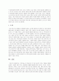 [아동영양학] 식이섬유소가 영유아의 무기질 흡수에 미치는 영향을 설명하시오 (식이섬유소) 5페이지