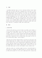 [아동문학] 동화구연과 스토리텔링과의 관계를 간단히 설명하시오 (구연) 2페이지