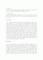 [아동문학] 동화구연과 스토리텔링과의 관계를 간단히 설명하시오 (구연) 4페이지