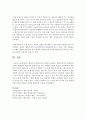 [교육심리학] 행동주의 학습이론의 특징을 서술하고,  행동주의적인 학습법칙,  전략을 활용하여 학습자의 행동수정을 하는 사례를 제시하시오 [학습이론] 6페이지