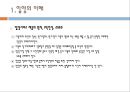 입양 6페이지