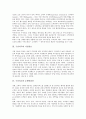 [구전의도][구전][구전의도와 고객만족][구전의도와 기업정보][구전의도와 호텔연회장][구전의도와 사전태도]구전의도와 고객만족, 구전의도와 기업정보, 구전의도와 호텔연회장, 구전의도와 사전태도 분석 4페이지