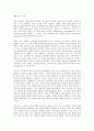 [구전의도][구전][구전의도와 고객만족][구전의도와 기업정보][구전의도와 호텔연회장][구전의도와 사전태도]구전의도와 고객만족, 구전의도와 기업정보, 구전의도와 호텔연회장, 구전의도와 사전태도 분석 6페이지