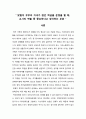  영유아교수 - 다양한 교사의 역할 ( 맞벌이 부부의 자녀가 많은 학급을 운영을 할 때, 교사의 역할 중 중요하다고 생각하는 부분이 어떤 것이 있는지 본인의 의견을 작성하세요 ) 2페이지