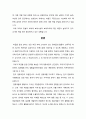  영유아교수 - 다양한 교사의 역할 ( 맞벌이 부부의 자녀가 많은 학급을 운영을 할 때, 교사의 역할 중 중요하다고 생각하는 부분이 어떤 것이 있는지 본인의 의견을 작성하세요 ) 3페이지