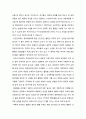  영유아교수 - 다양한 교사의 역할 ( 맞벌이 부부의 자녀가 많은 학급을 운영을 할 때, 교사의 역할 중 중요하다고 생각하는 부분이 어떤 것이 있는지 본인의 의견을 작성하세요 ) 4페이지