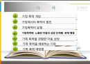 가정폭력관련 PPT자료 2페이지